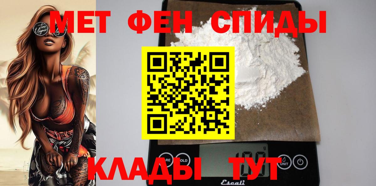 АМФЕТАМИН Розовый Усть-Джегута