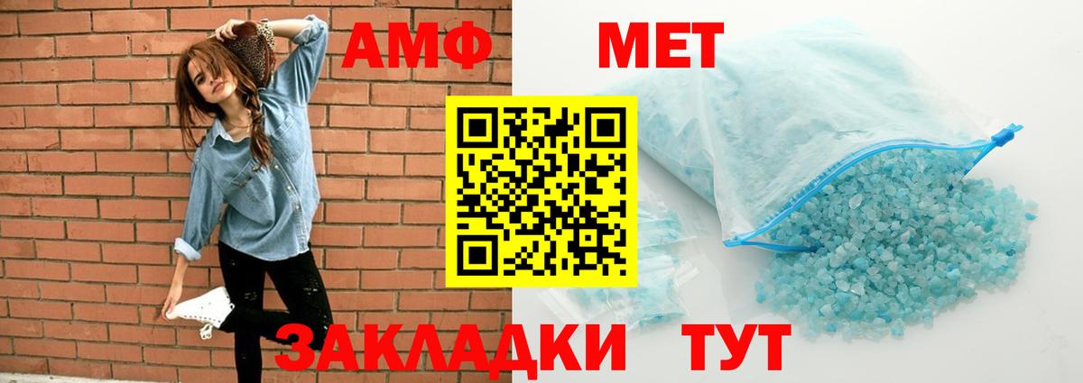 Усть-Джегута  Амфетамин 97%  Вход с VPN 