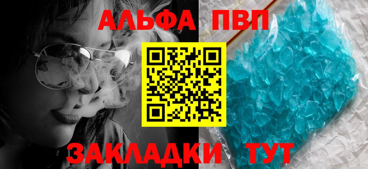 A-PVP крисы CK Усть-Джегута