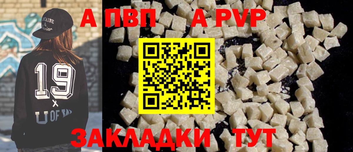 Усть-Джегута  Alfa_PVP VHQ  Вход с VPN  APVP Crystall 
