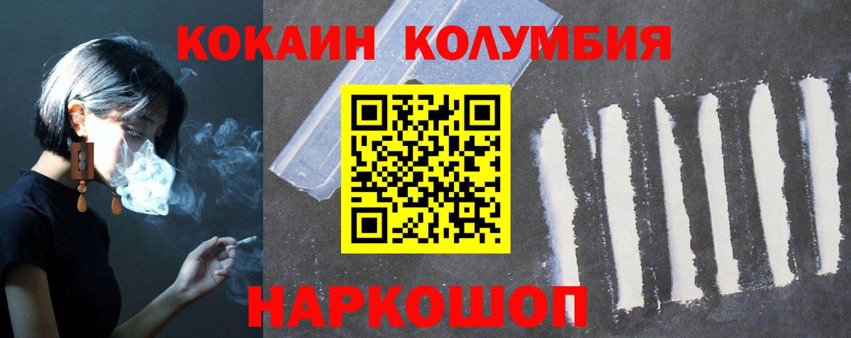 КОКАИН Колумбийский  Cocaine Эквадор  Вход с VPN  Усть-Джегута 