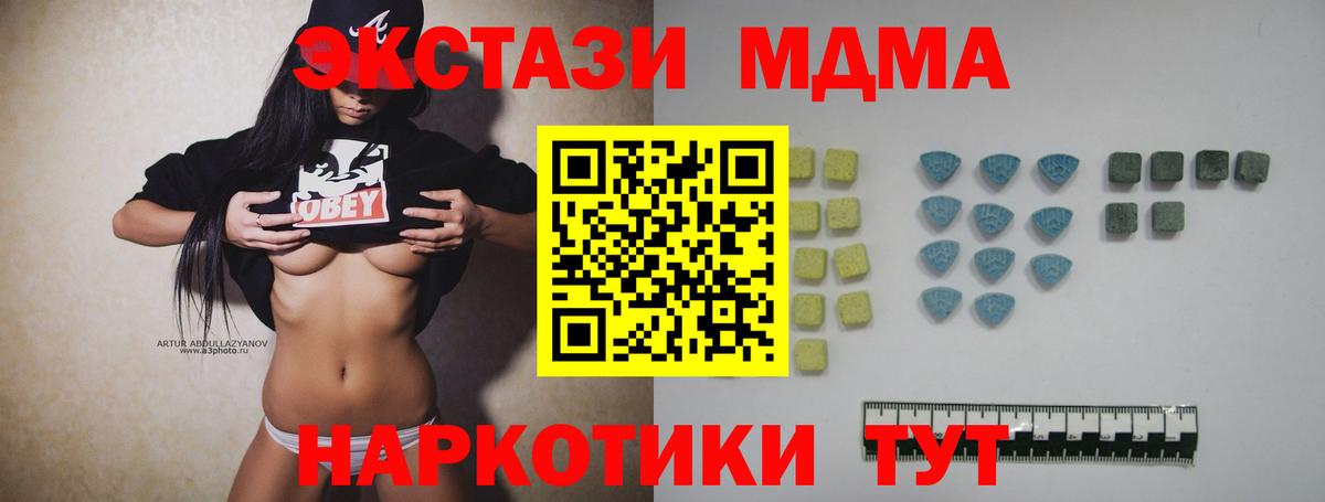 Усть-Джегута  Ecstasy  Вход с VPN  Ecstasy TESLA  Экстази бентли 
