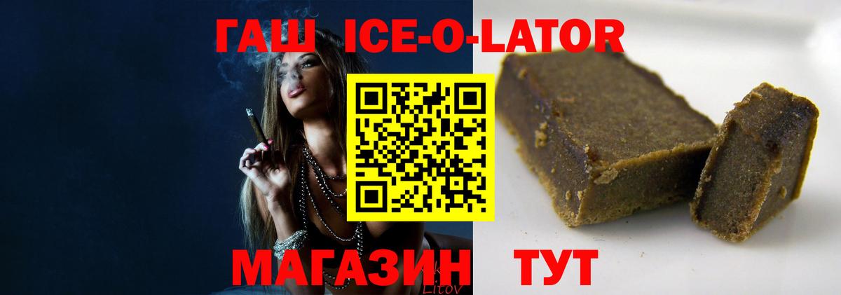 ГАШИШ гашик Усть-Джегута