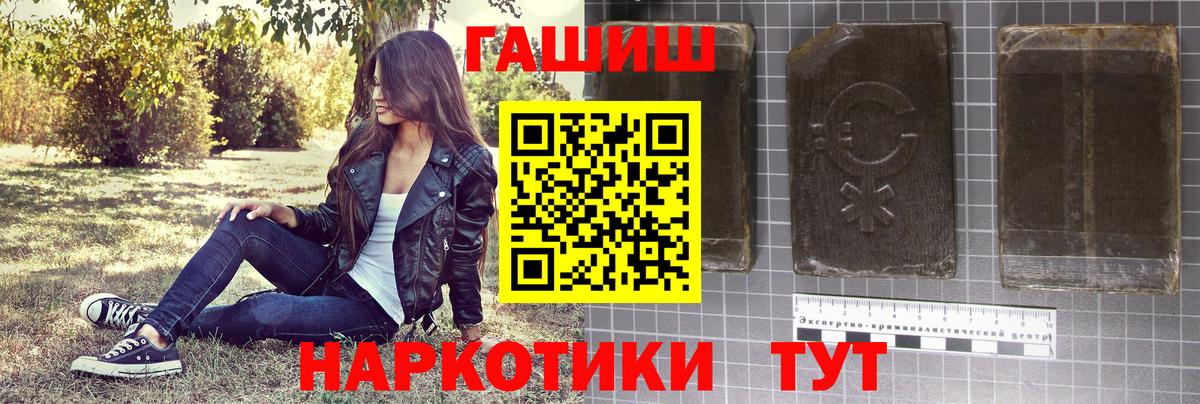 Усть-Джегута  Гашиш  Гашиш убойный  Вход с VPN  ГАШ гашик 