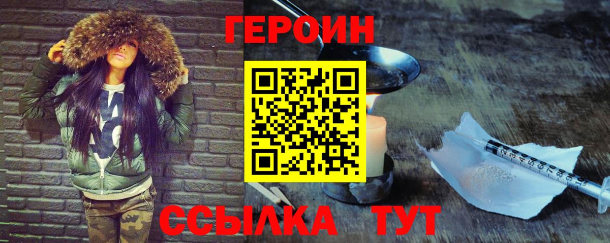 Героин  Героин белый  Вход с VPN  Усть-Джегута 