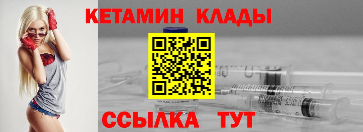 КЕТАМИН ketamine  Вход с VPN  mega ссылки  Усть-Джегута 