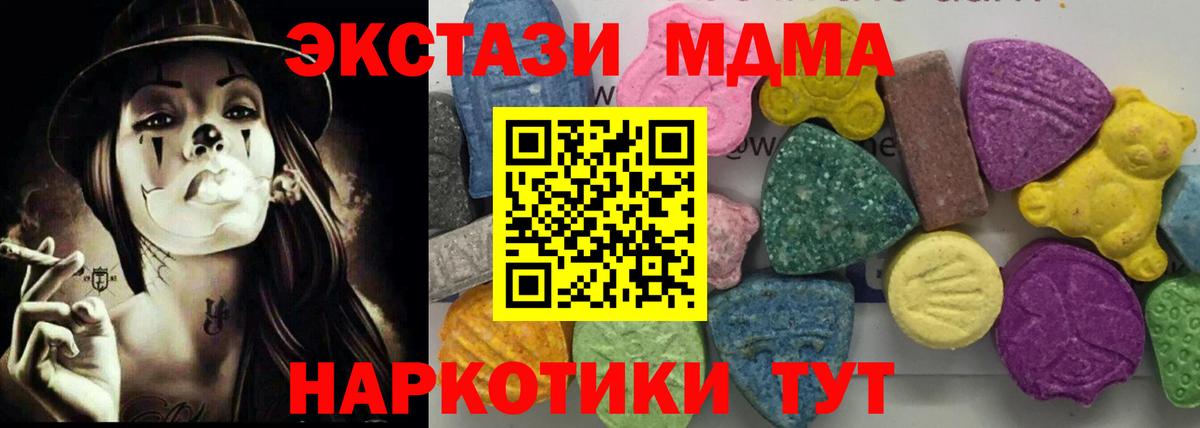 МДМА VHQ Усть-Джегута