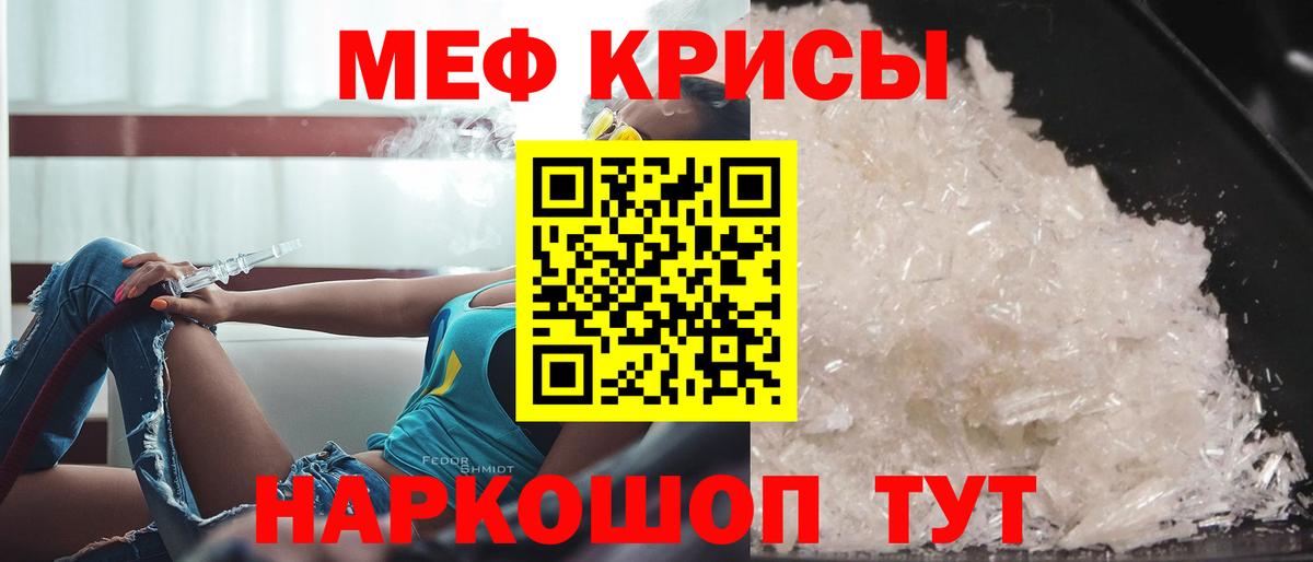 Меф кристаллы  Вход с VPN  Меф  МЕФ  Меф mephedrone  Усть-Джегута 