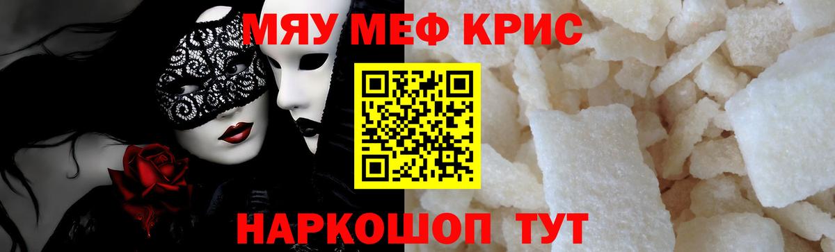 Меф Усть-Джегута