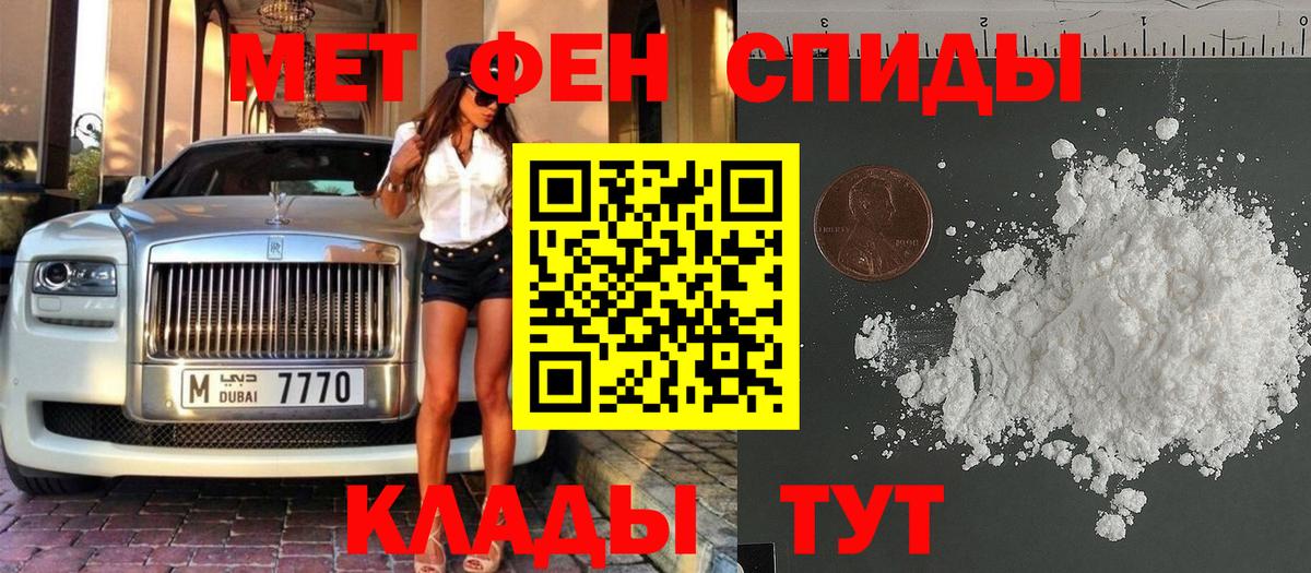 Метамфетамин винт Усть-Джегута