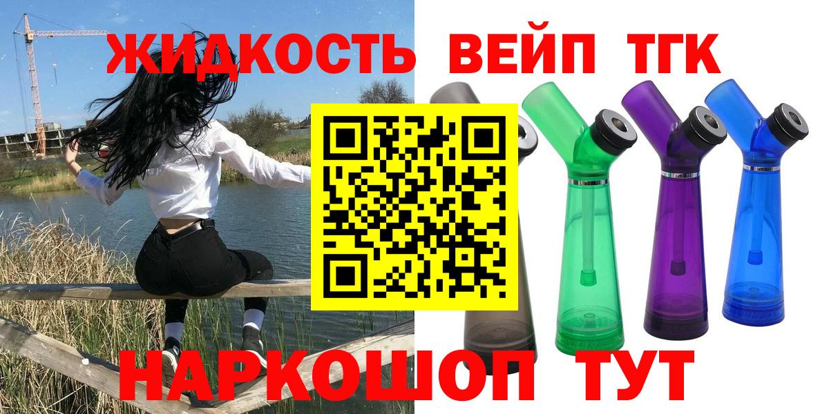 Усть-Джегута  Дистиллят ТГК гашишное масло  Вход с VPN 