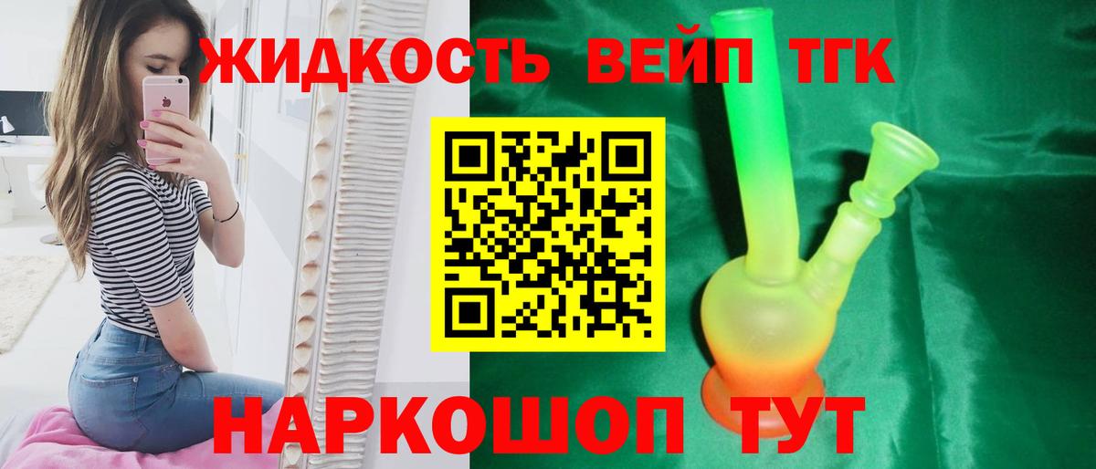 Дистиллят ТГК гашишное масло Усть-Джегута